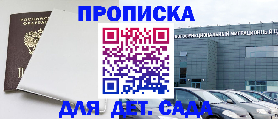 временная регистрация в квартире в Перми