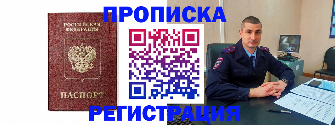 временная регистрация 2025 в Перми