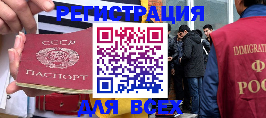 прописка для школы в Перми