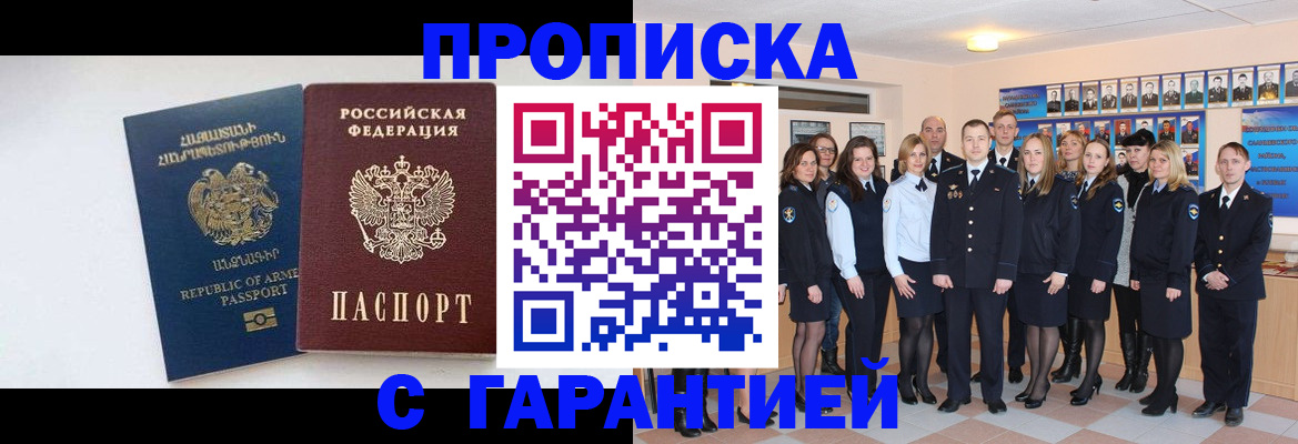 прописка поиск в Перми