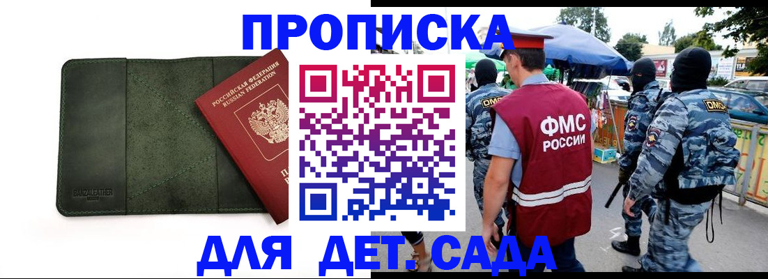 миграционный учет в Перми