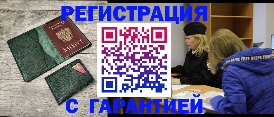 прописка паспорт в Перми